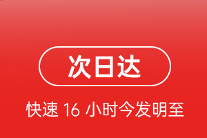 澜沧景迈航空货运 航空货运